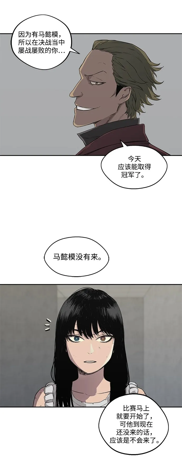 第29话 第39页