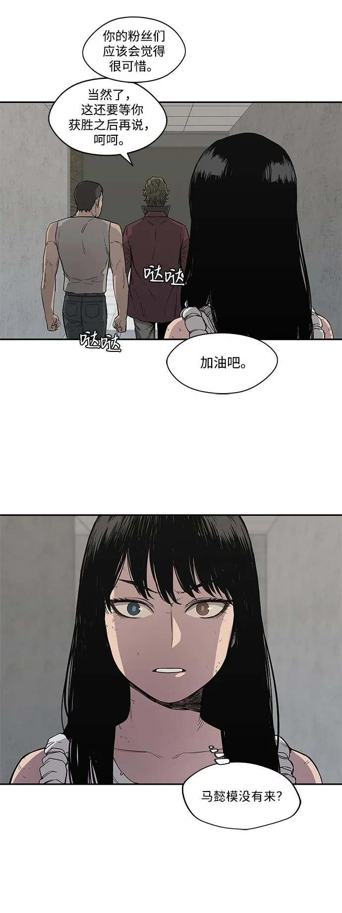 第29话 第40页