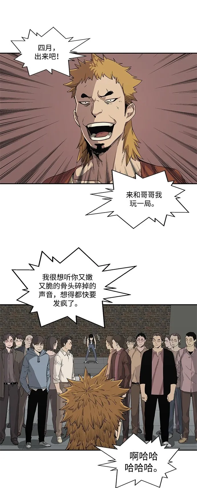 第29话 第50页
