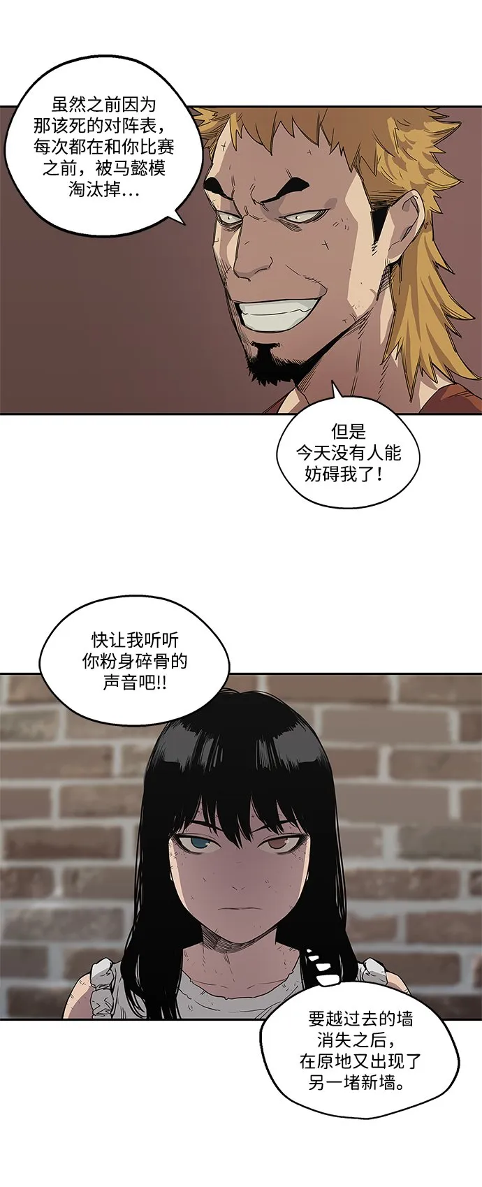 第29话 第51页