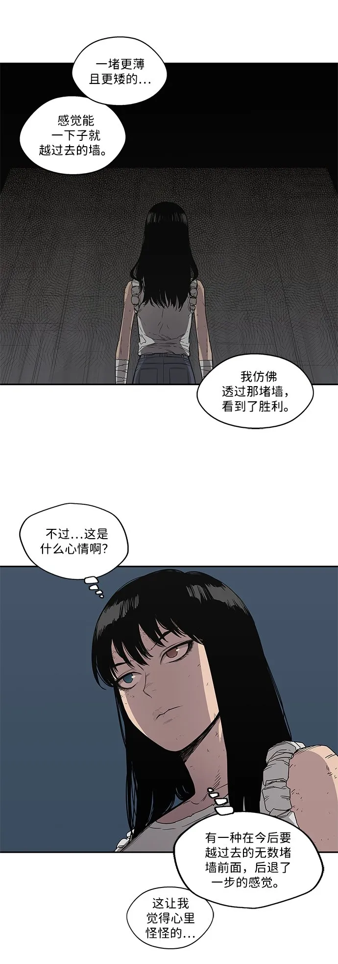 第29话 第52页