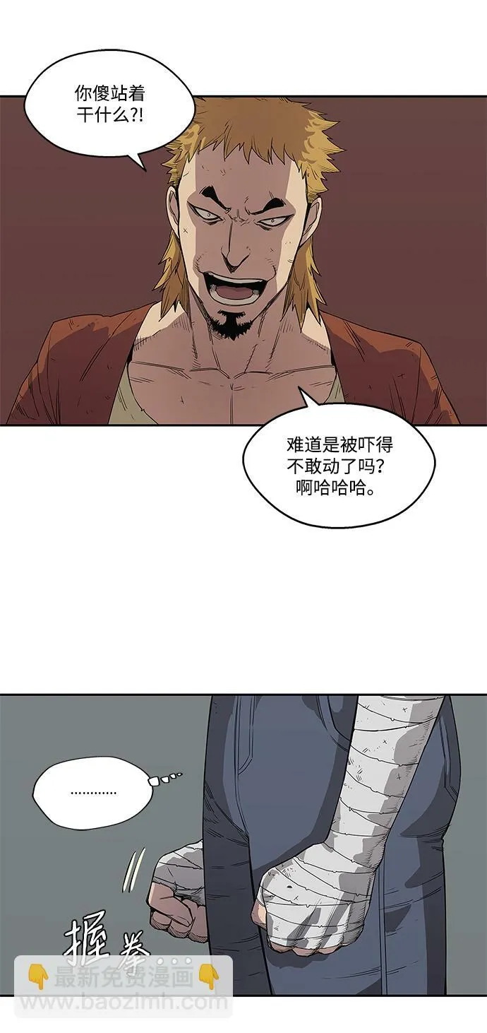 第29话 第53页
