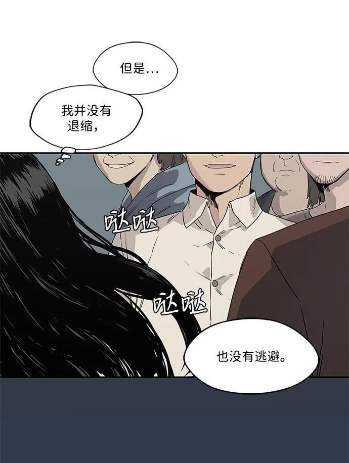 第29话 第54页