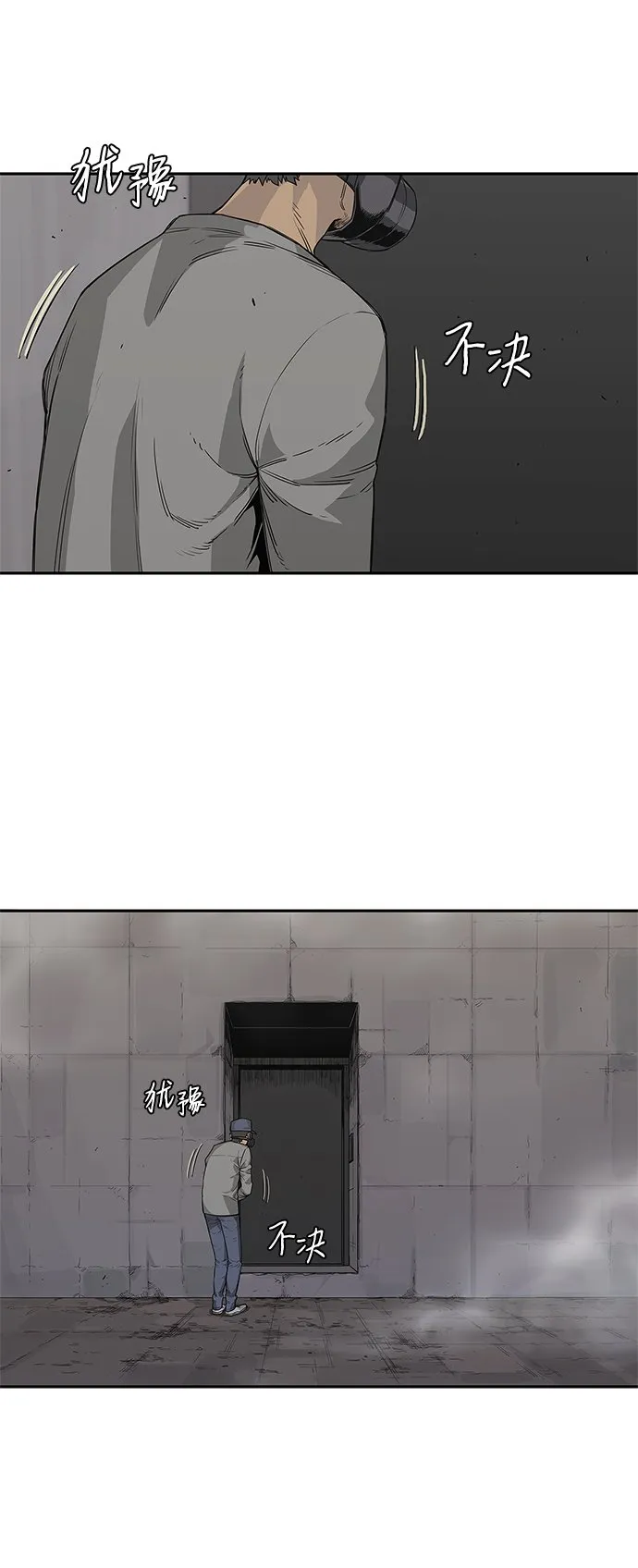 第30话 第3页
