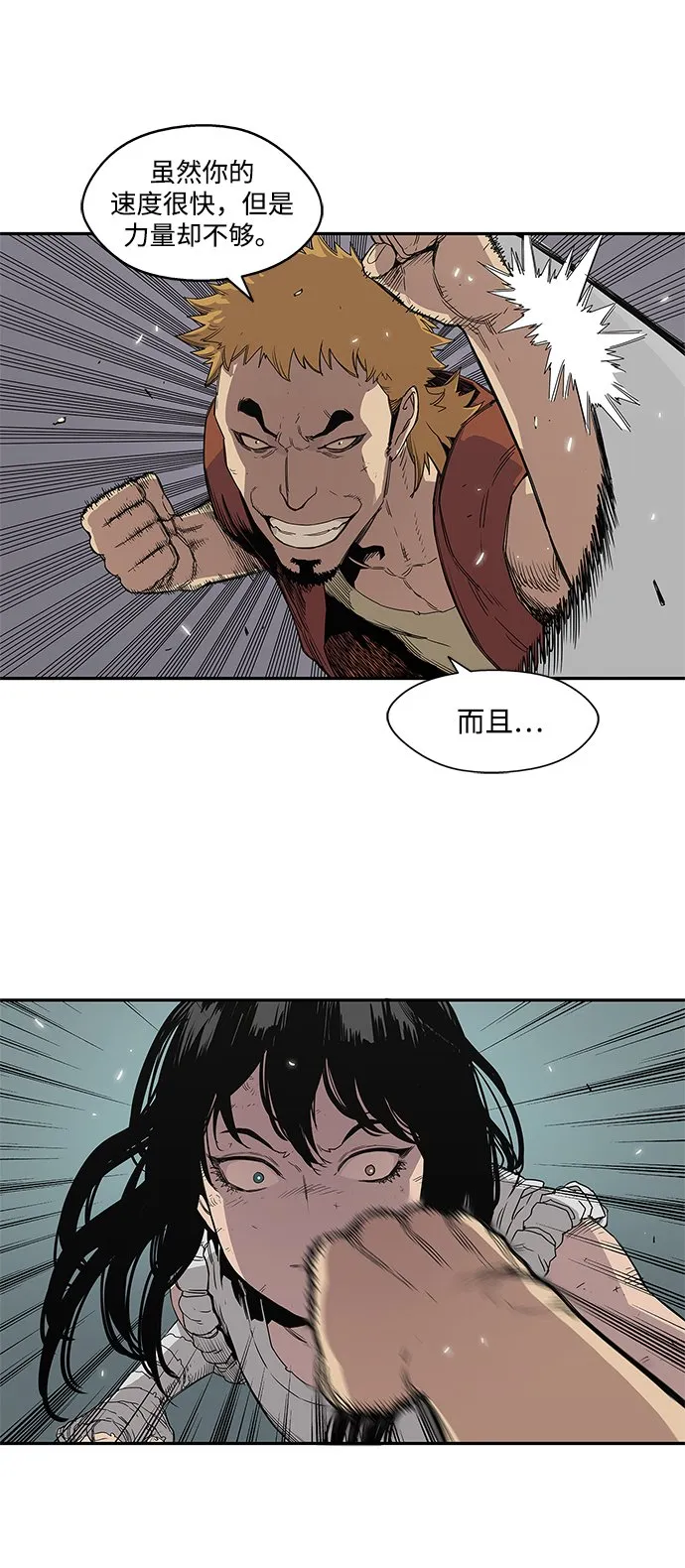 第30话 第11页
