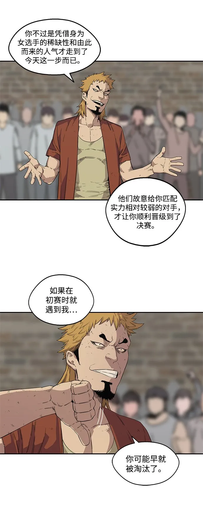 第30话 第14页