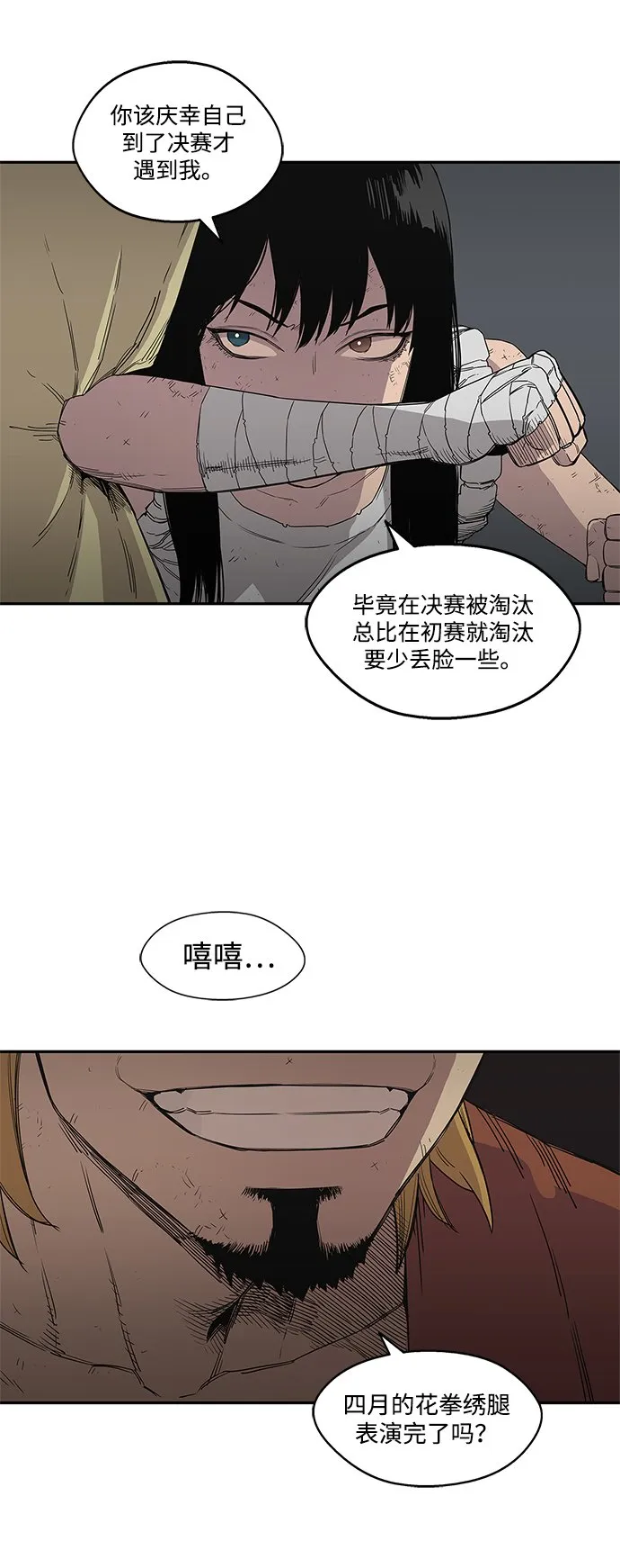 第30话 第19页