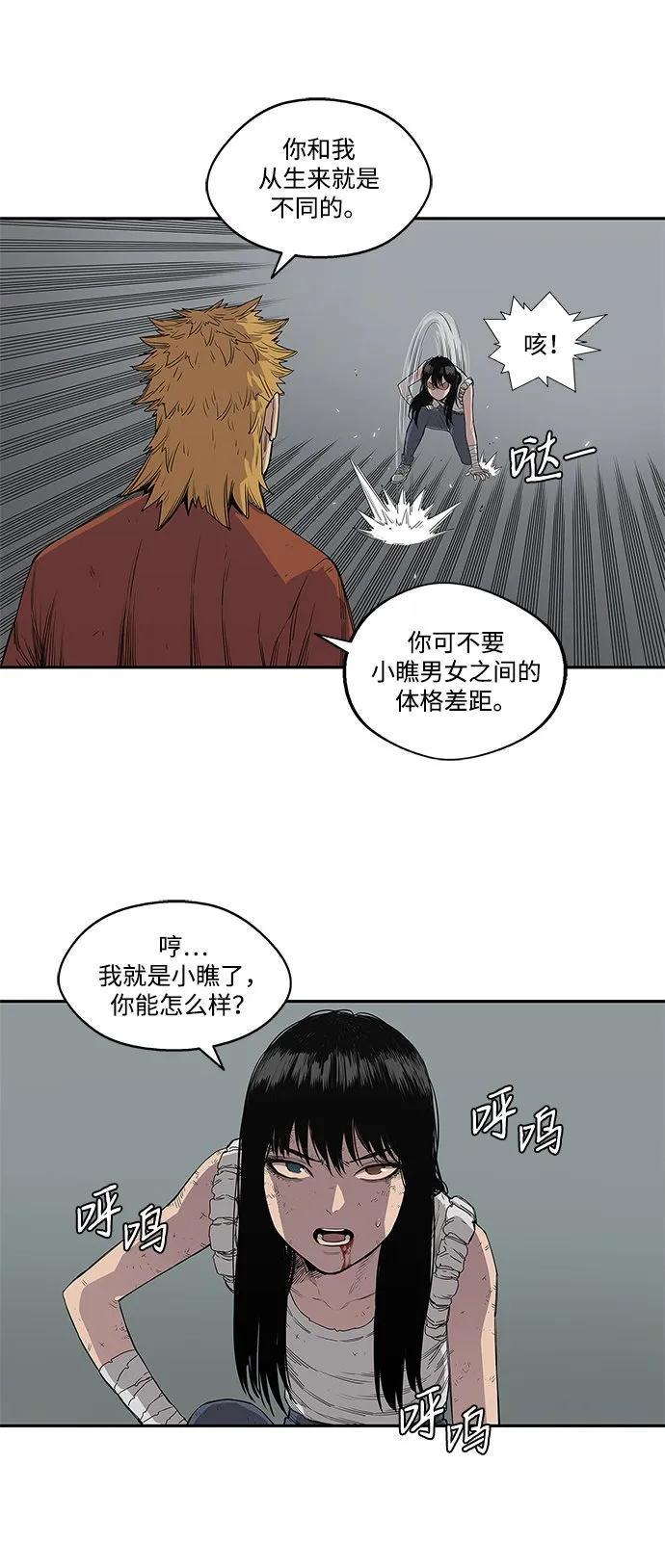 第30话 第23页
