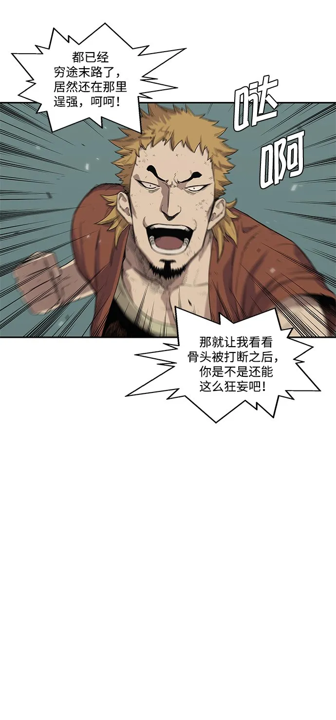 第30话 第24页