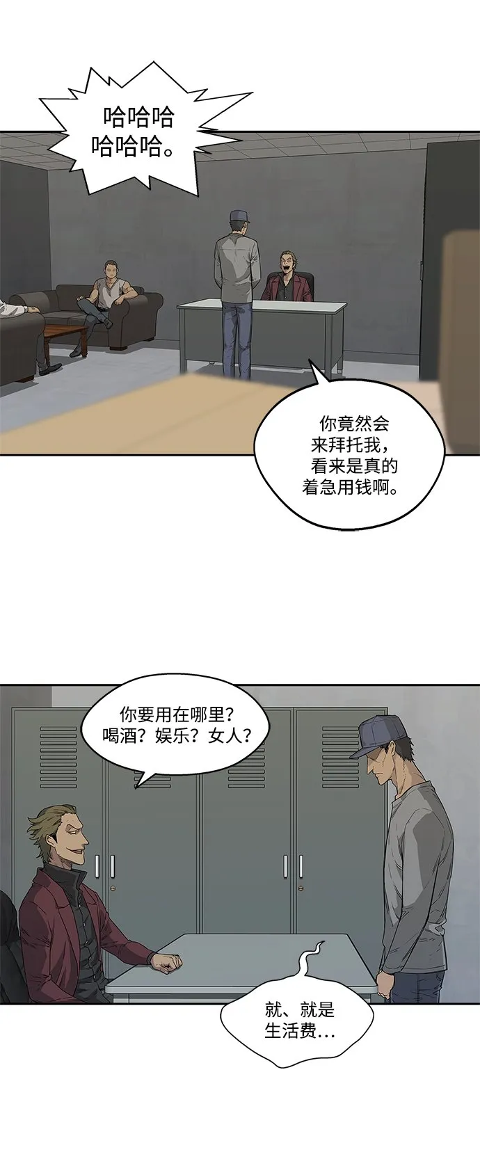 第30话 第26页