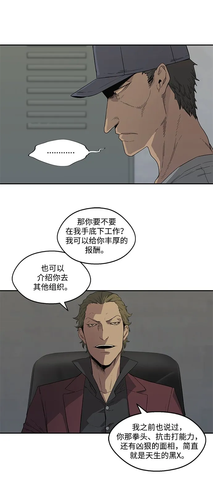第30话 第28页