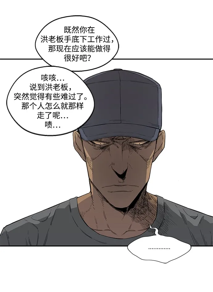 第30话 第29页