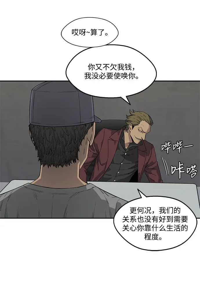 第30话 第30页