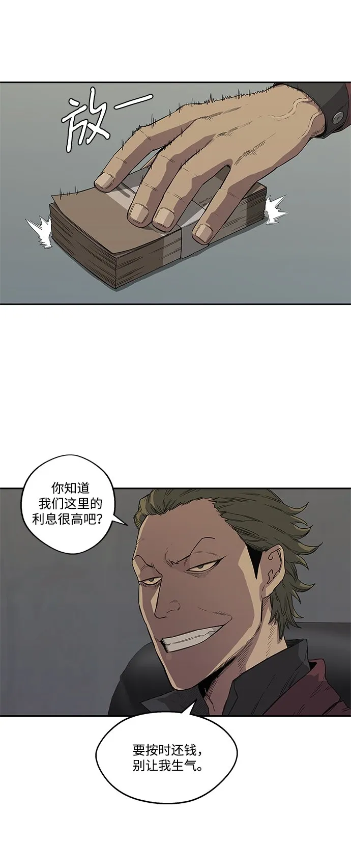 第30话 第31页