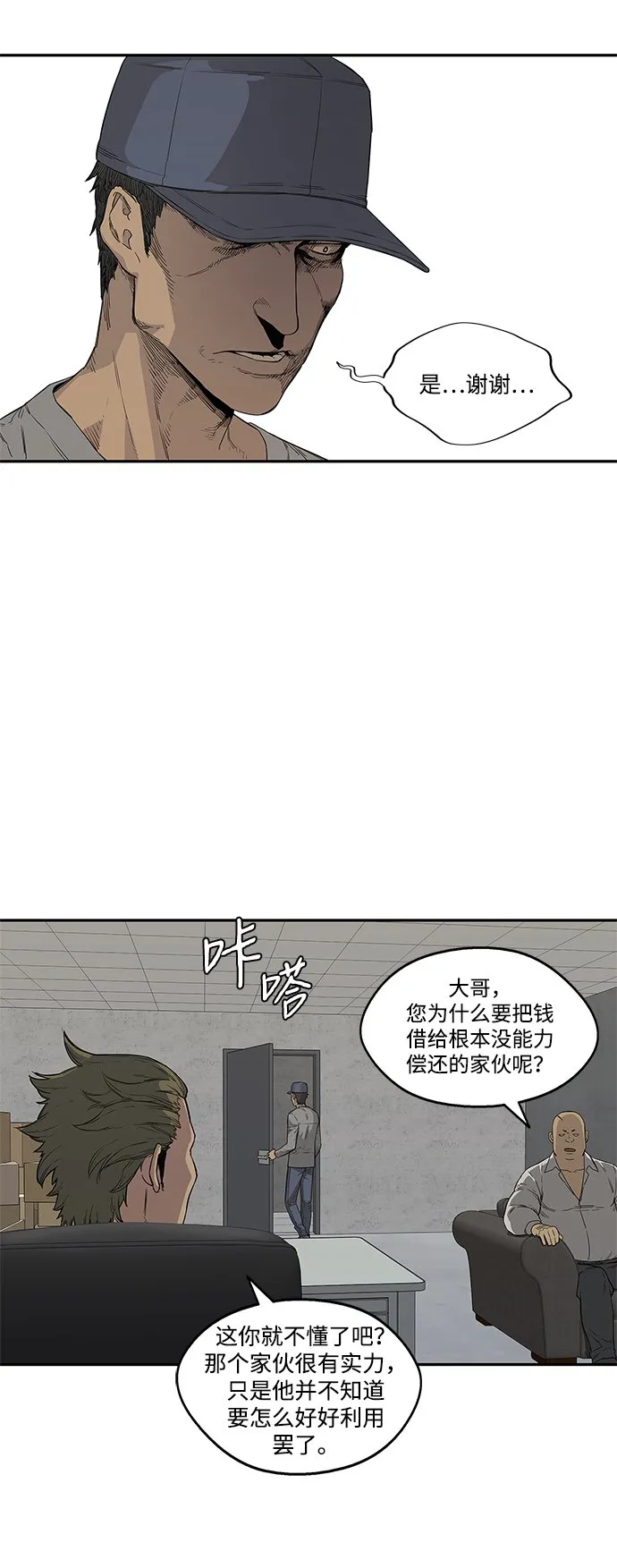 第30话 第32页