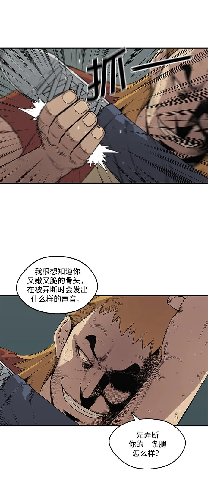 第30话 第39页