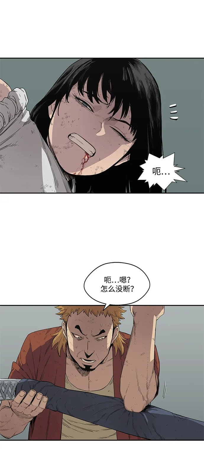第30话 第43页