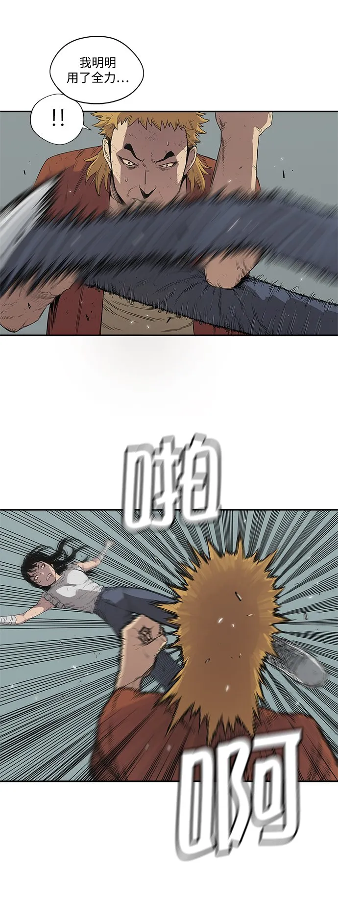 第30话 第44页