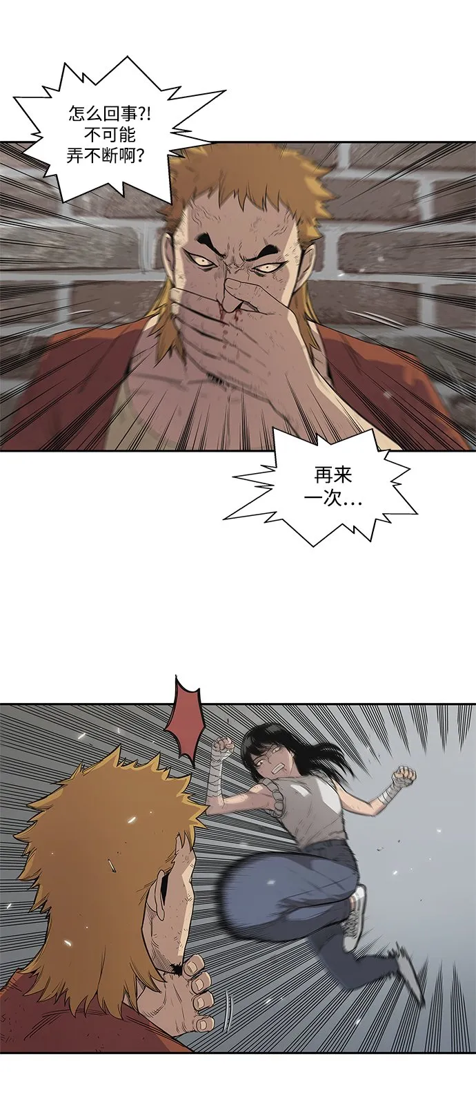 第30话 第47页