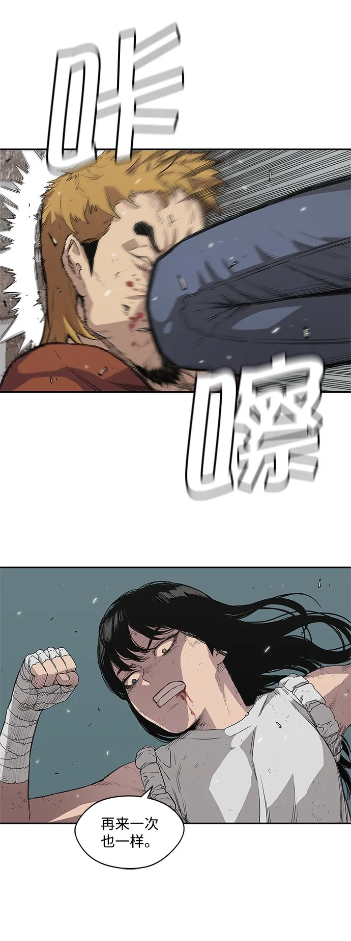 第30话 第48页