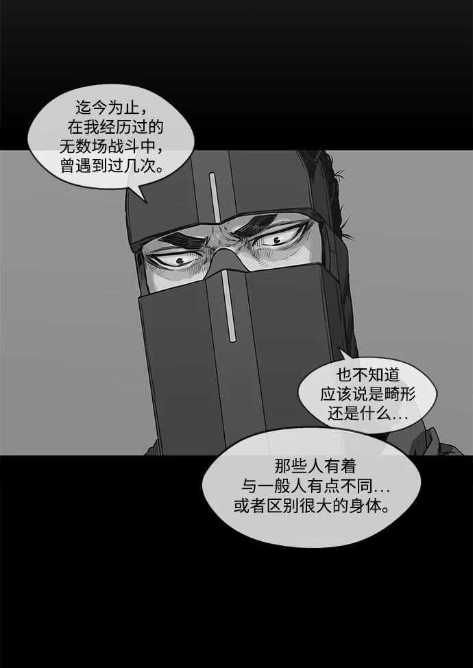 第30话 第52页