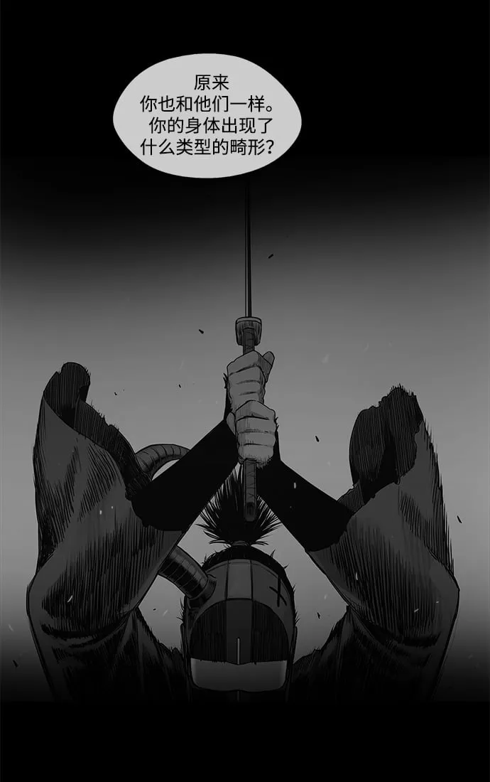 第30话 第53页