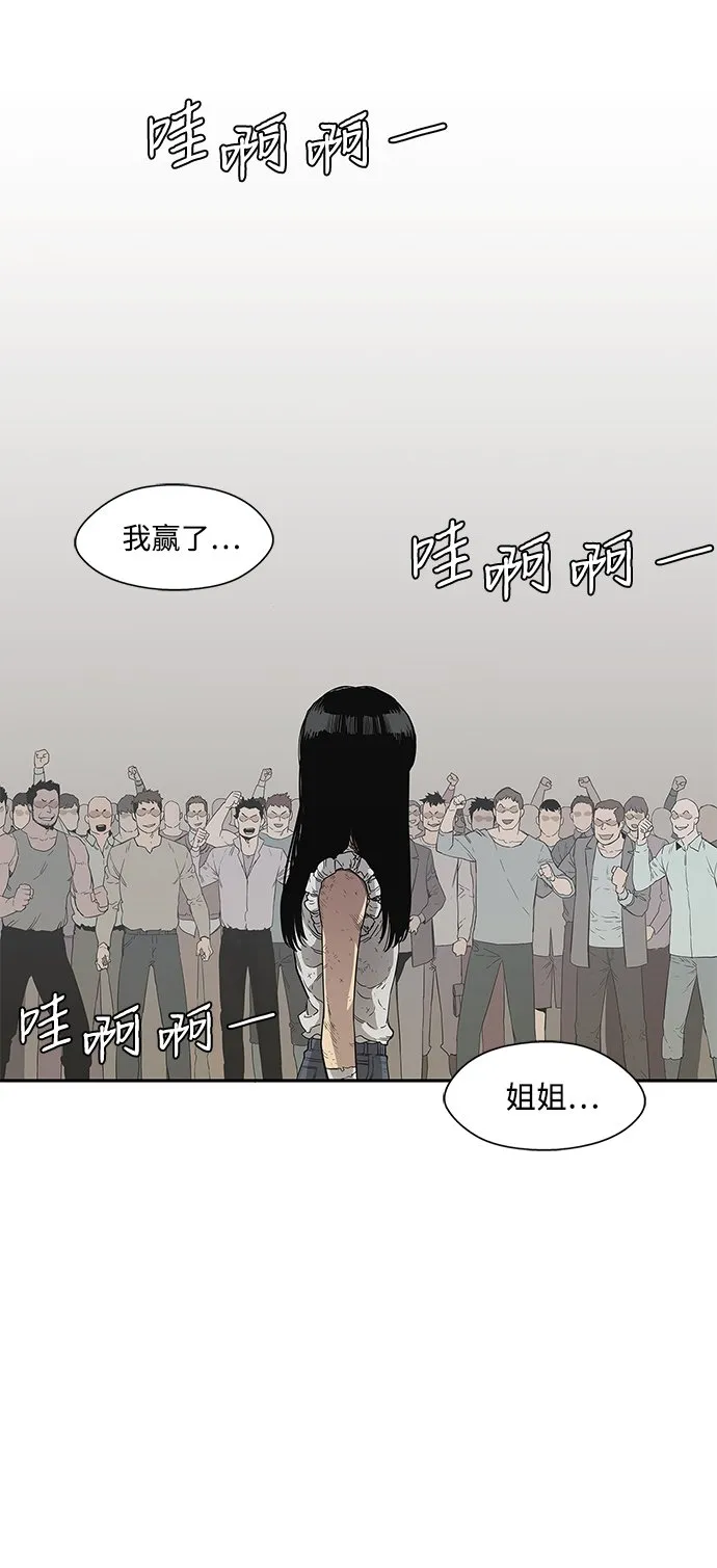 第30话 第57页