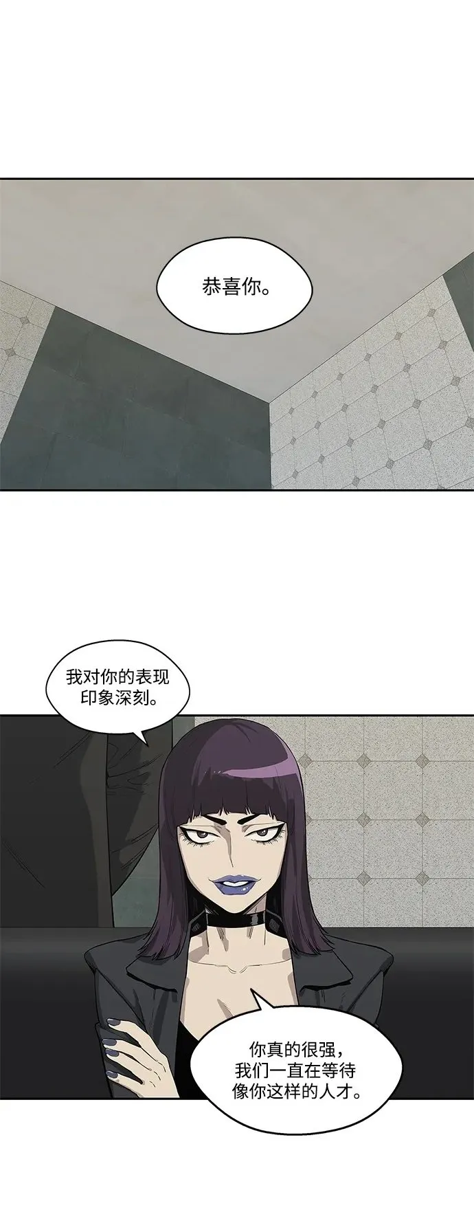 第44话 第2页