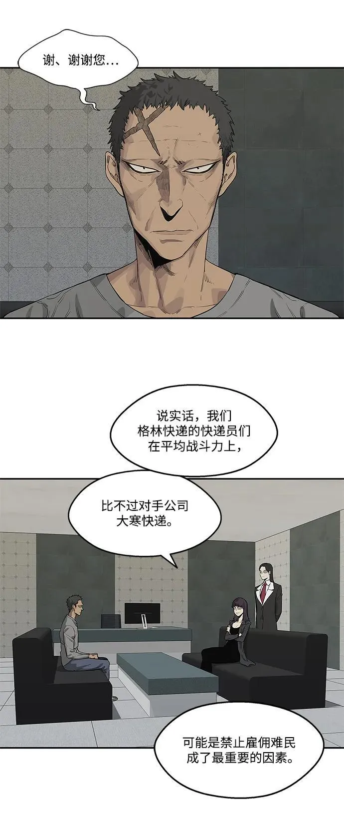 第44话 第3页