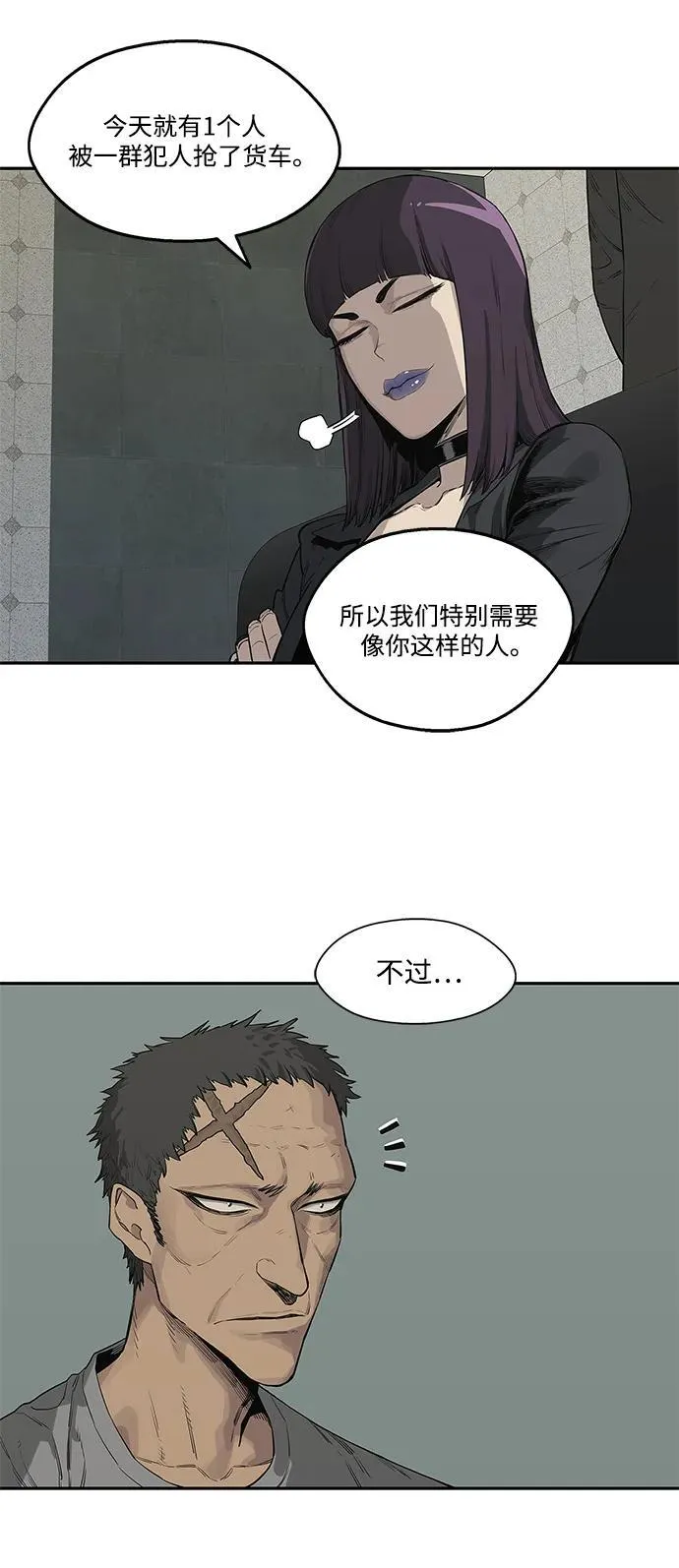 第44话 第4页