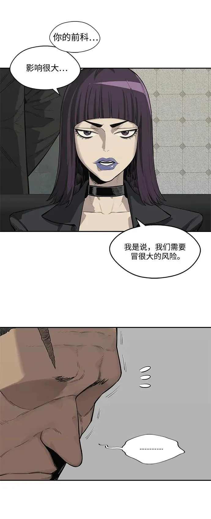 第44话 第5页