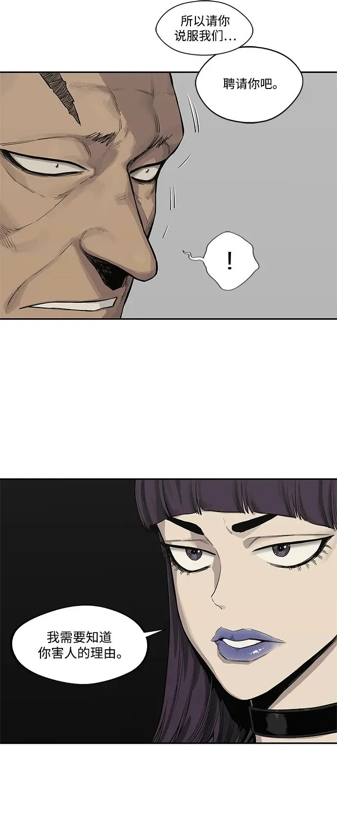 第44话 第6页