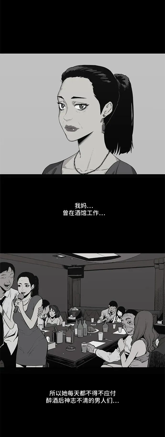 第44话 第8页