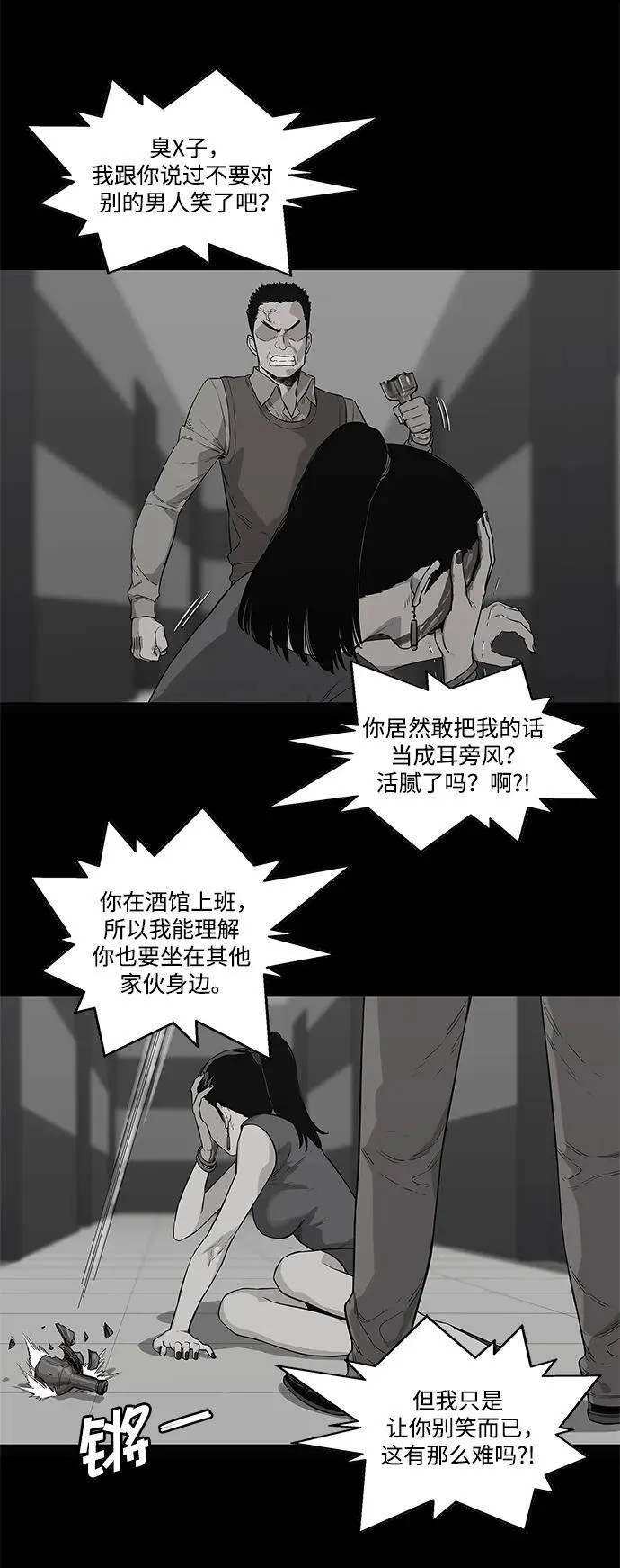 第44话 第10页