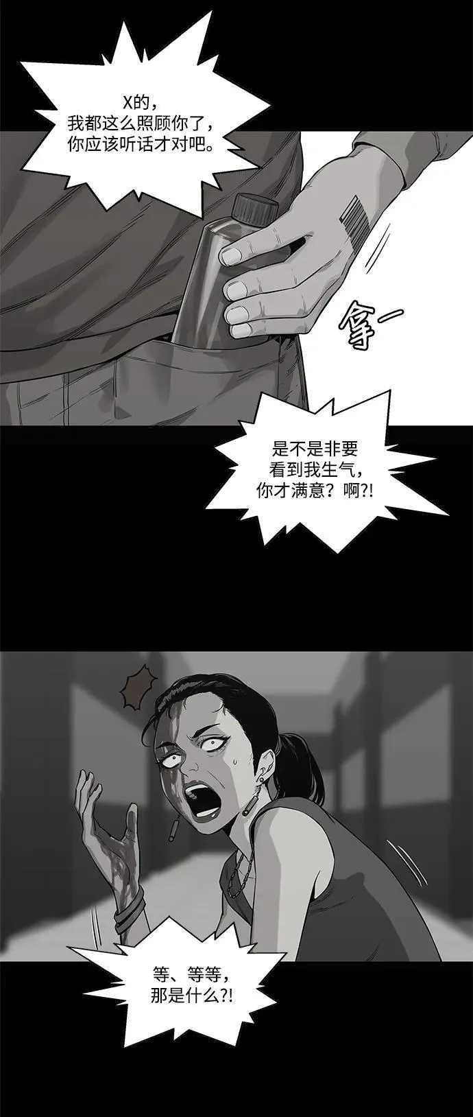 第44话 第11页