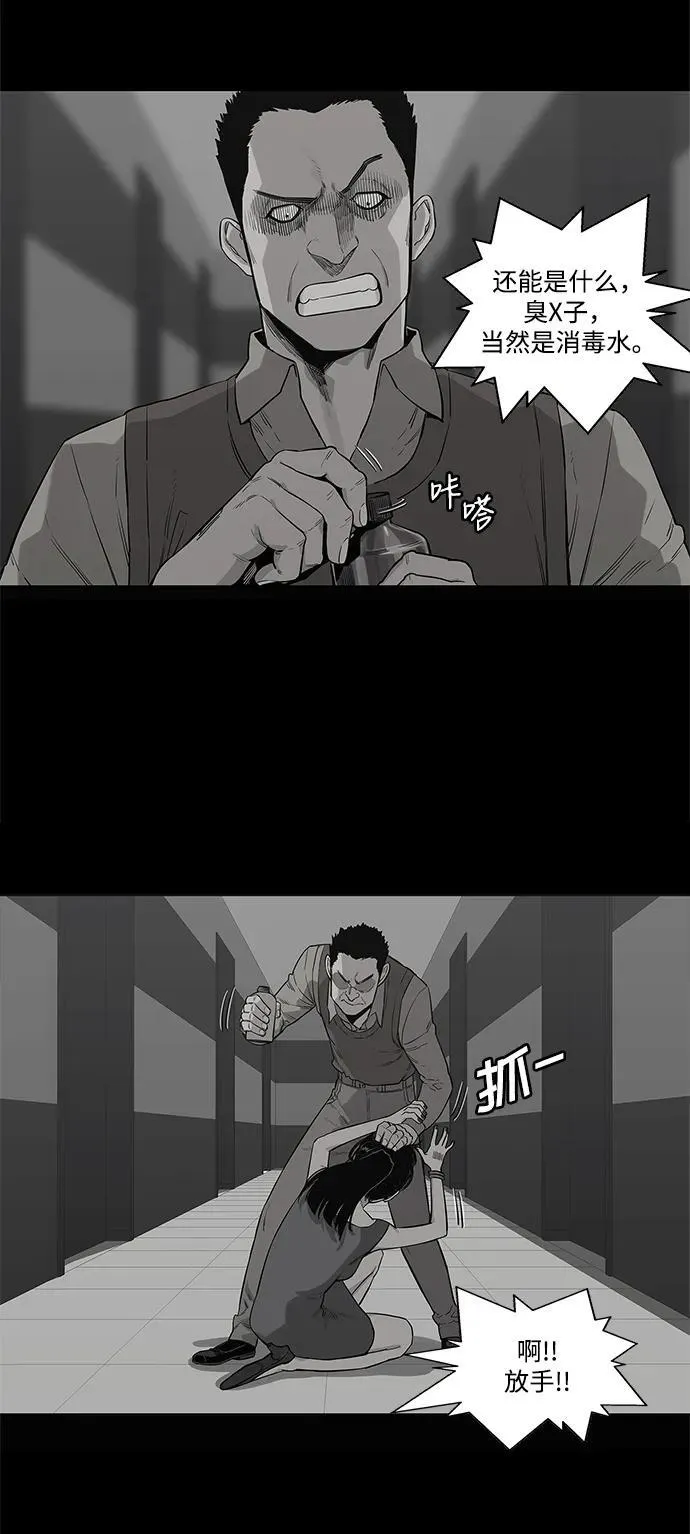 第44话 第12页