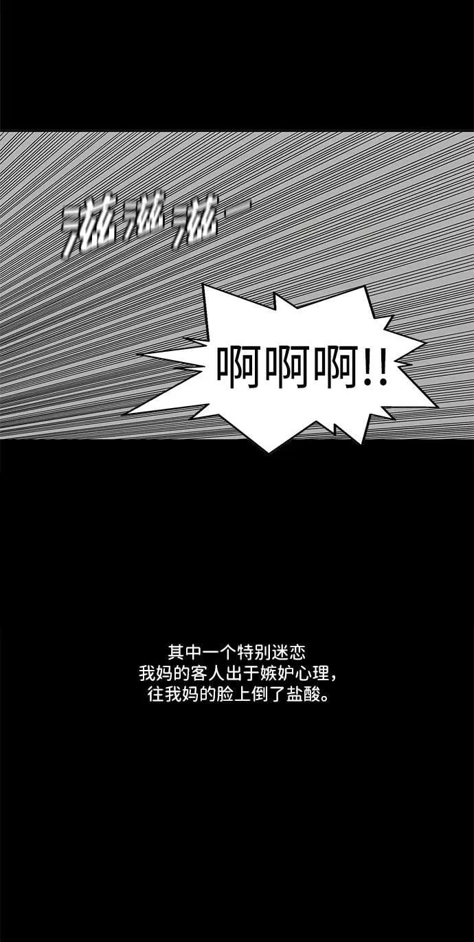 第44话 第14页
