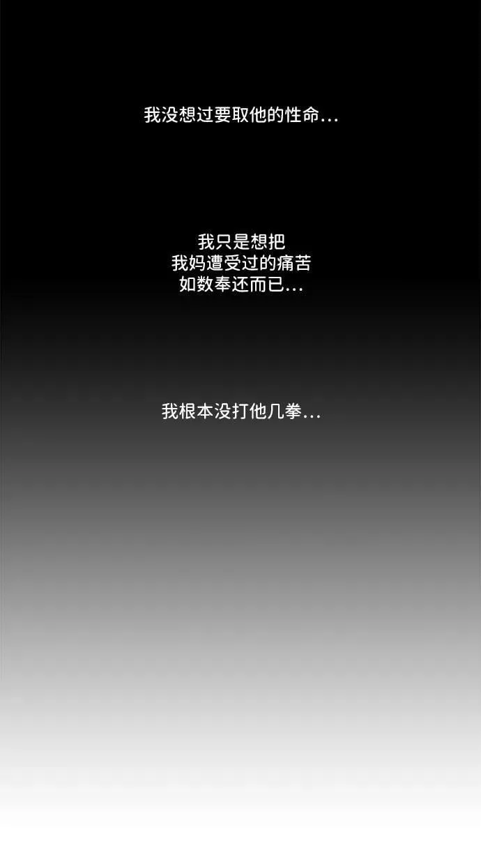 第44话 第18页