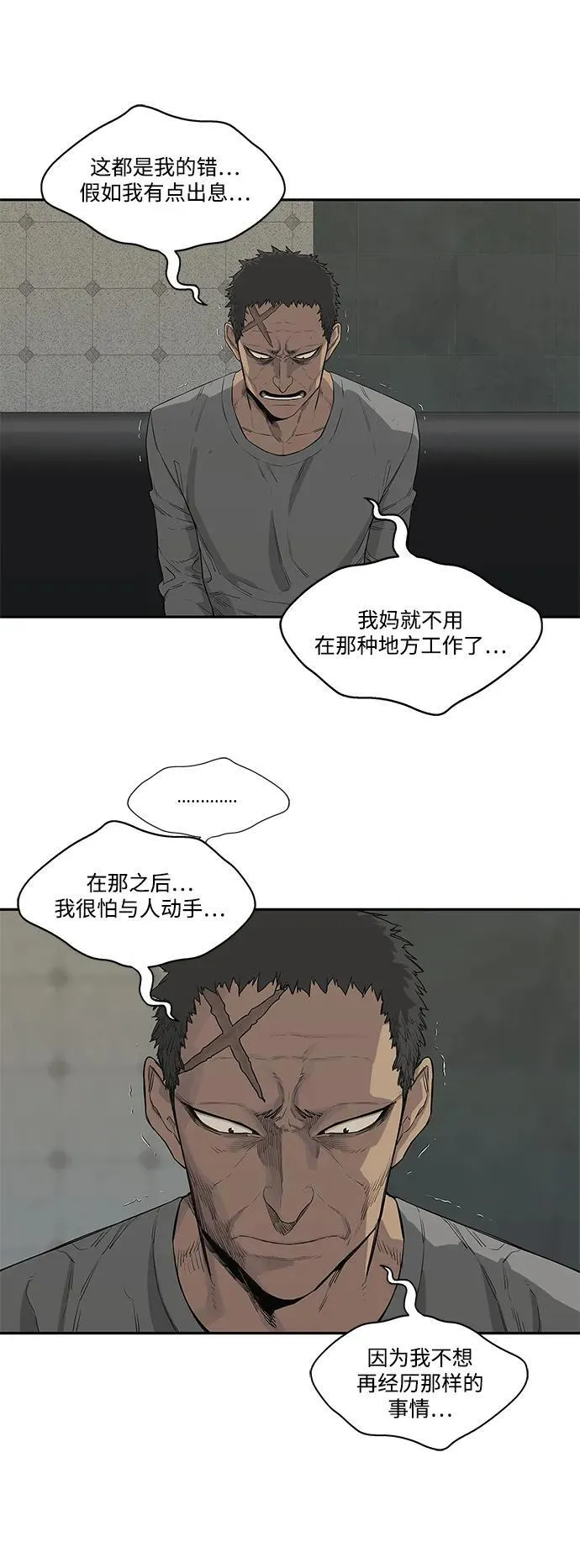 第44话 第19页