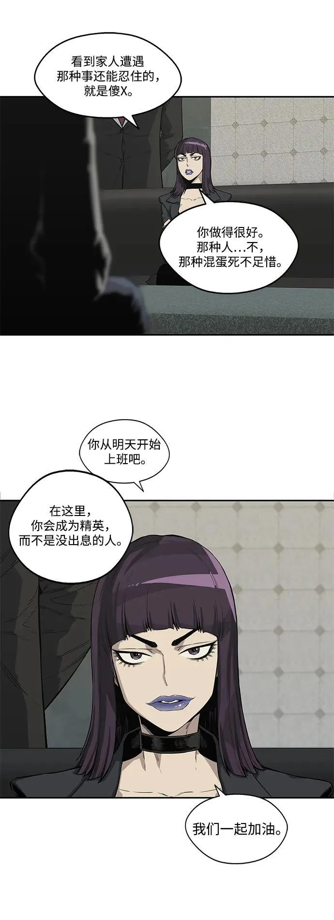 第44话 第21页