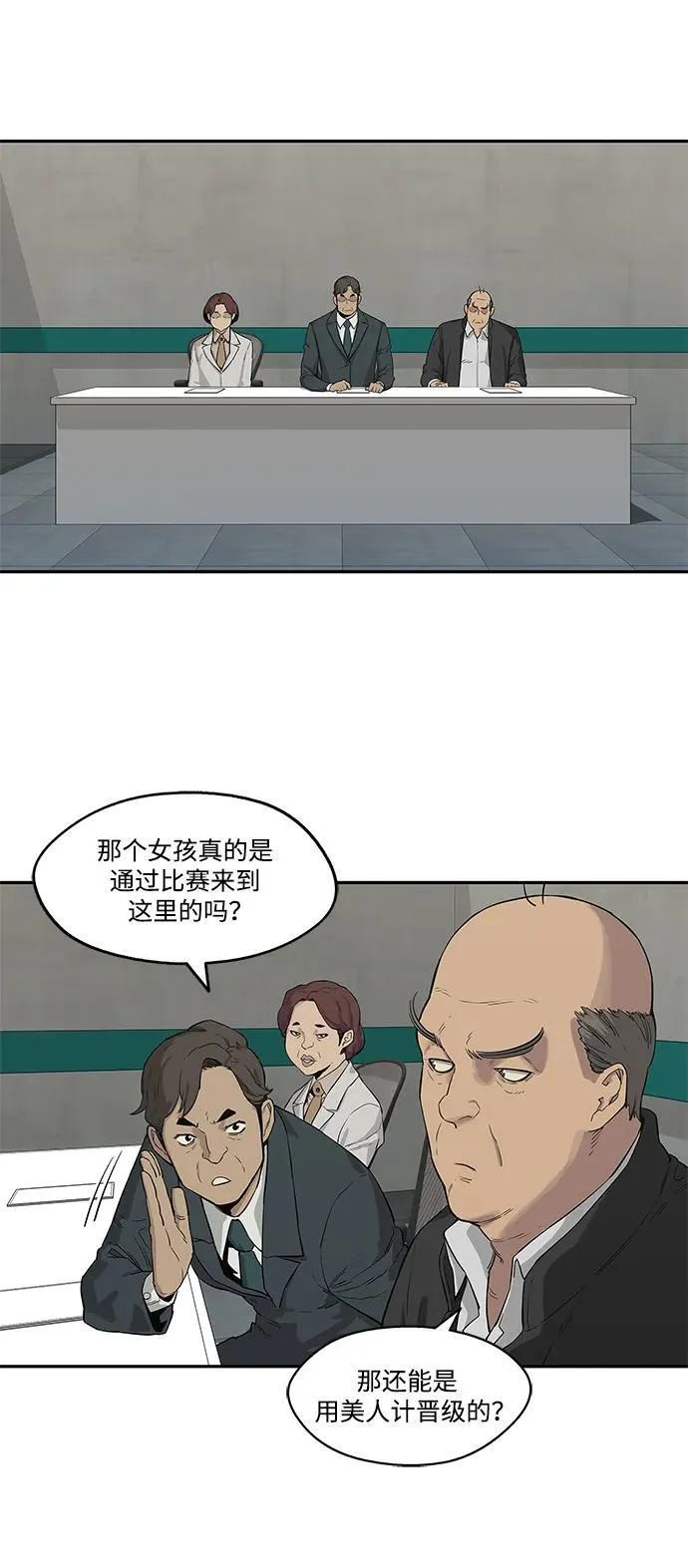 第44话 第23页