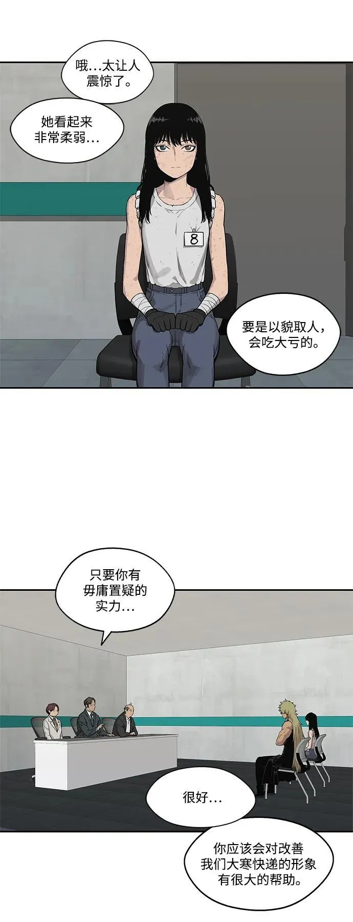 第44话 第24页