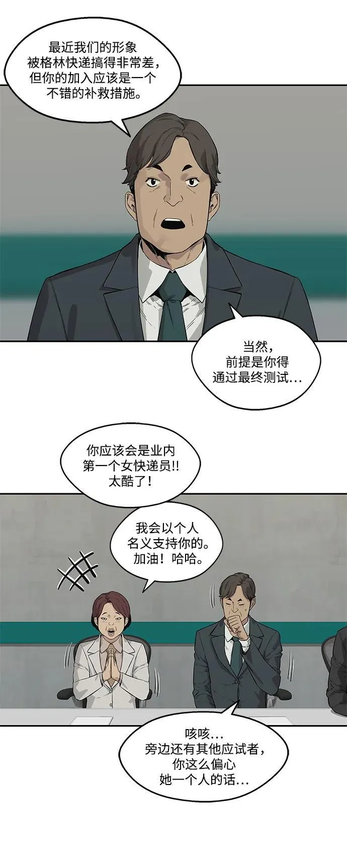 第44话 第25页