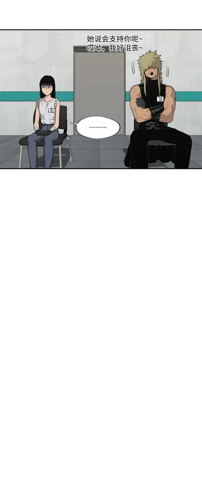第44话 第26页