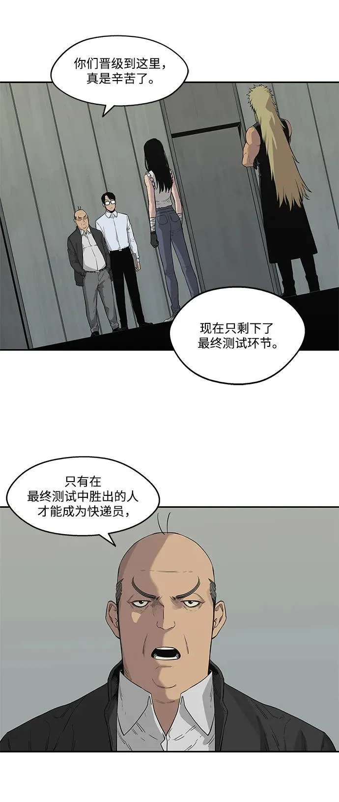 第44话 第28页