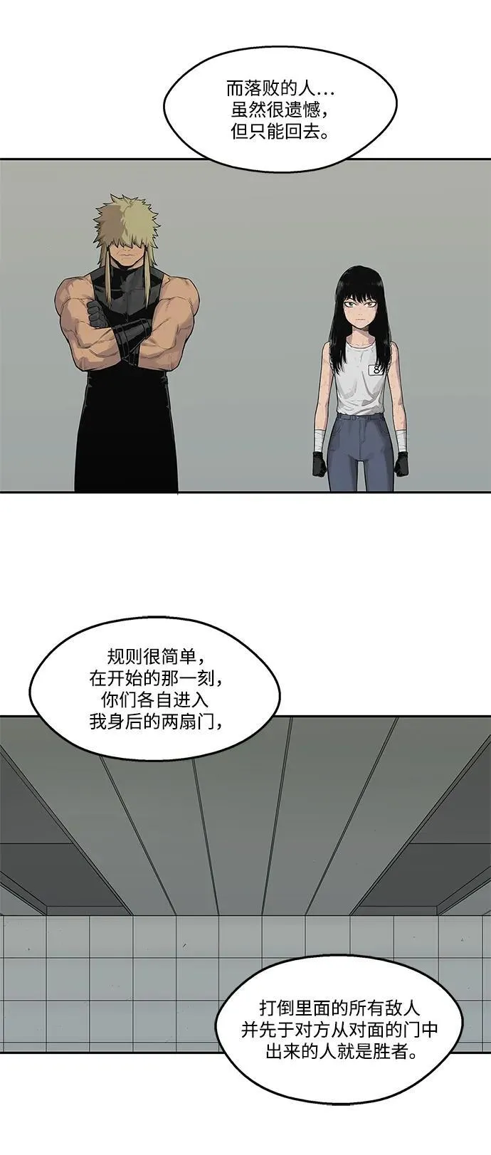 第44话 第29页