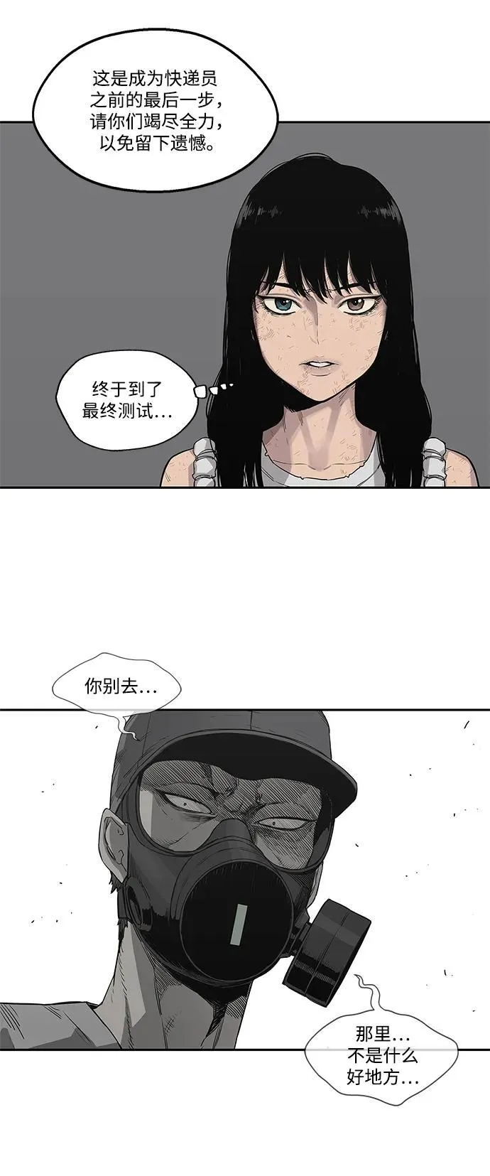 第44话 第30页