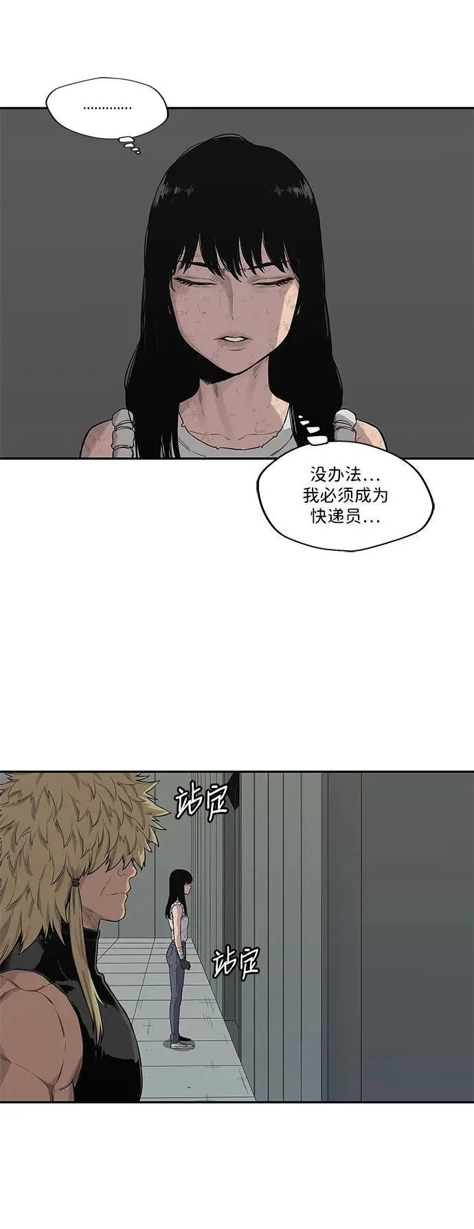 第44话 第31页