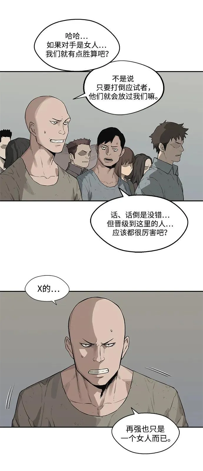 第44话 第41页