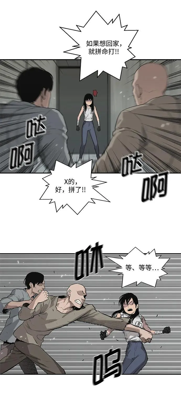 第44话 第42页